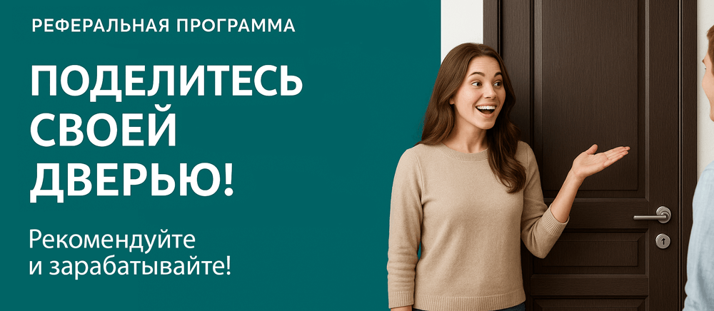 Реферальная программа Агидель